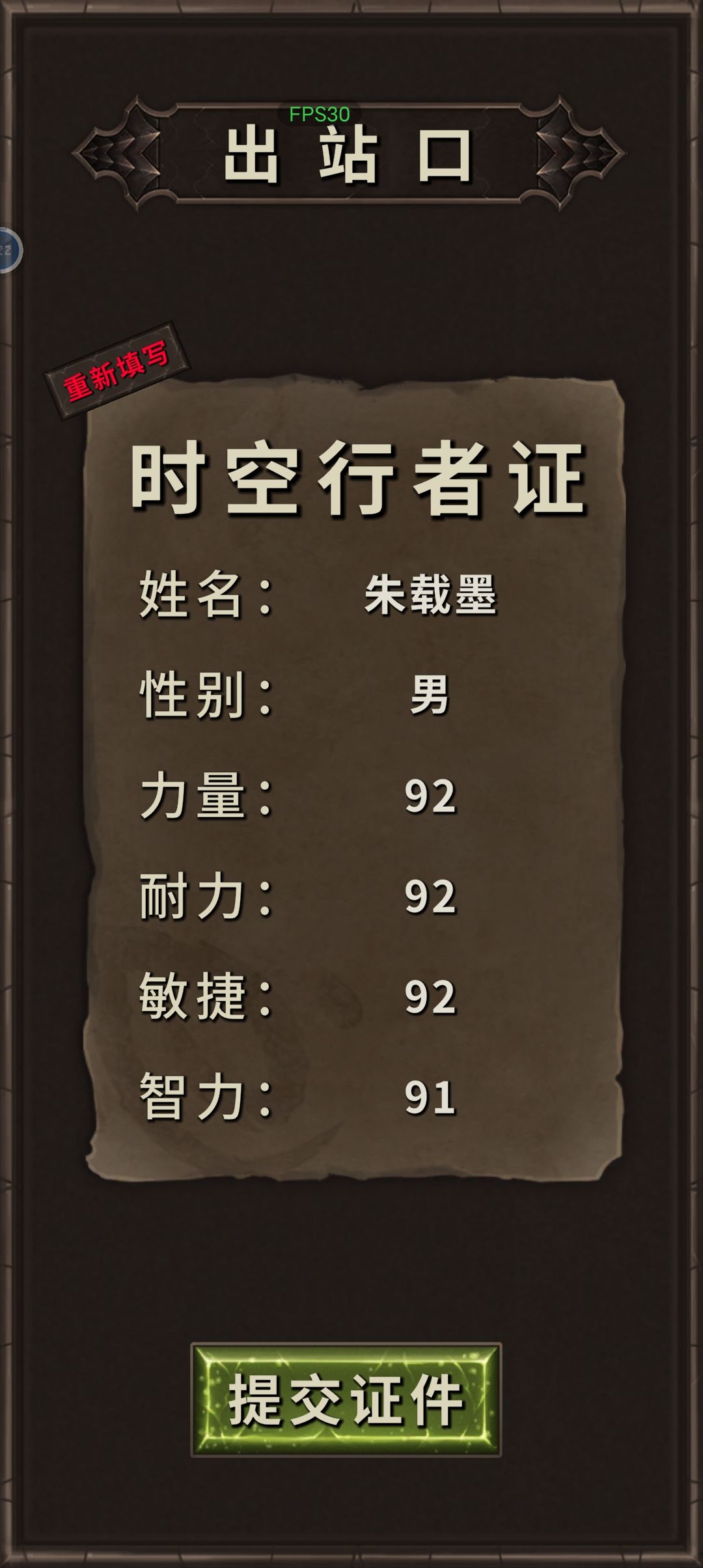 哭了 更新完四维变90了 2