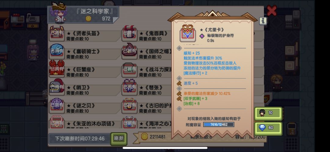 装备找回这件事上，洋溢着满满的恶意截图