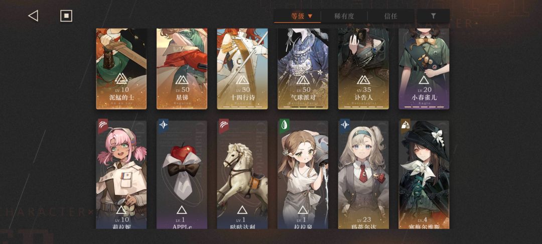刚回归,求大佬帮忙配两个配队 2