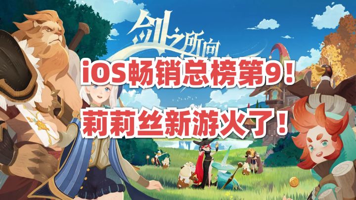 莉莉丝背水一战?从俯视角大世界切入新赛道!截图
