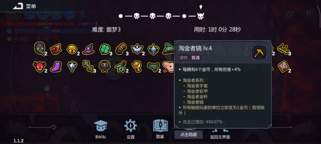 刷金币还是太轮椅了 4