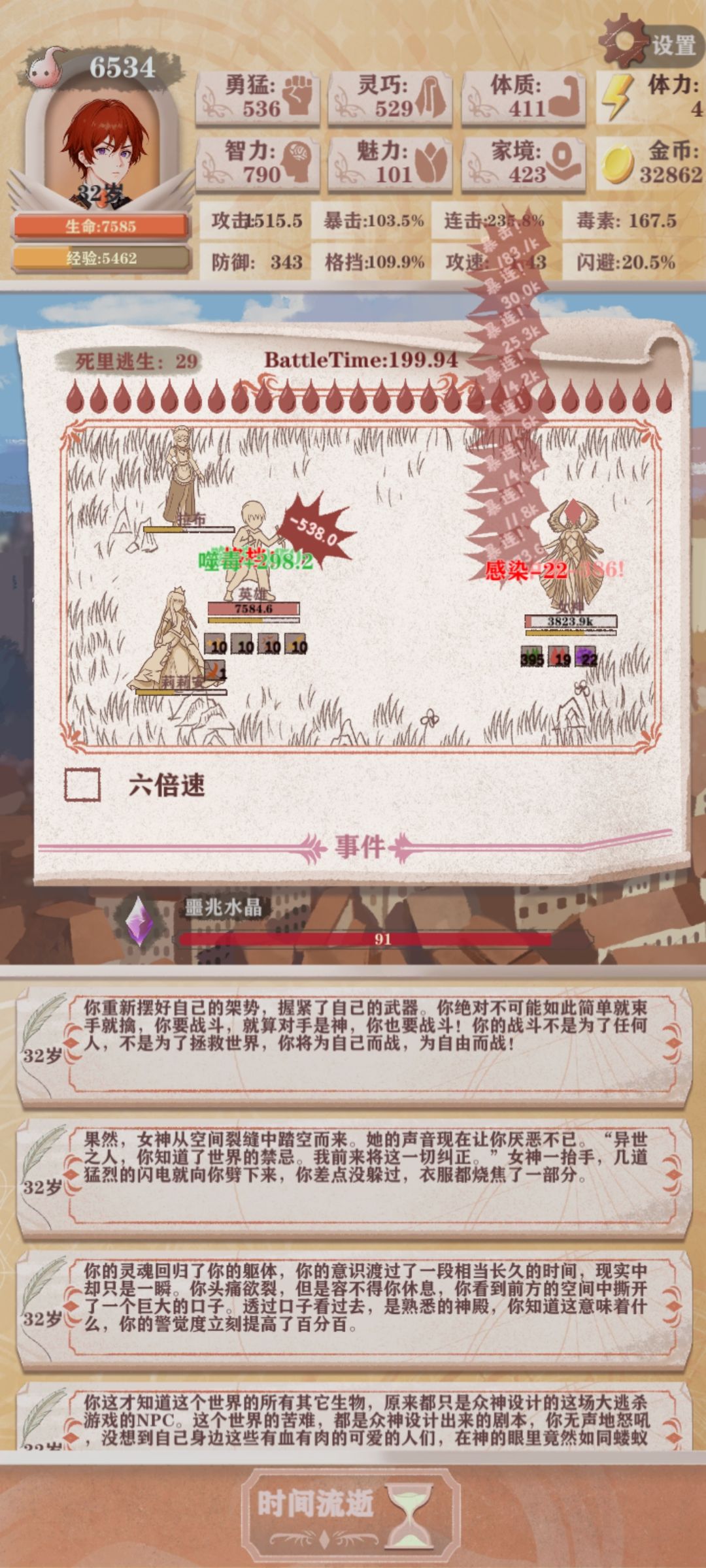 残一爆杀女神，参考三家发育过女神攻略 4
