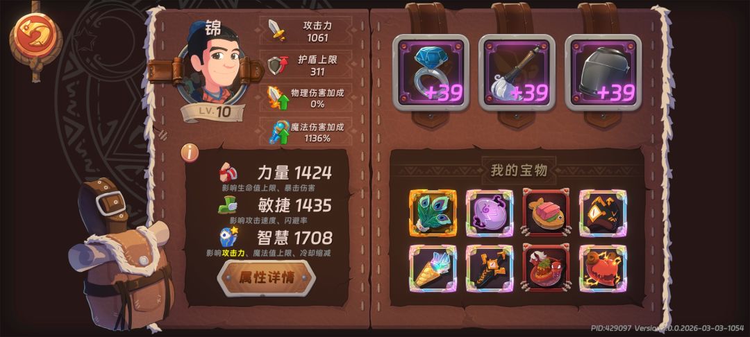 深渊104层截图