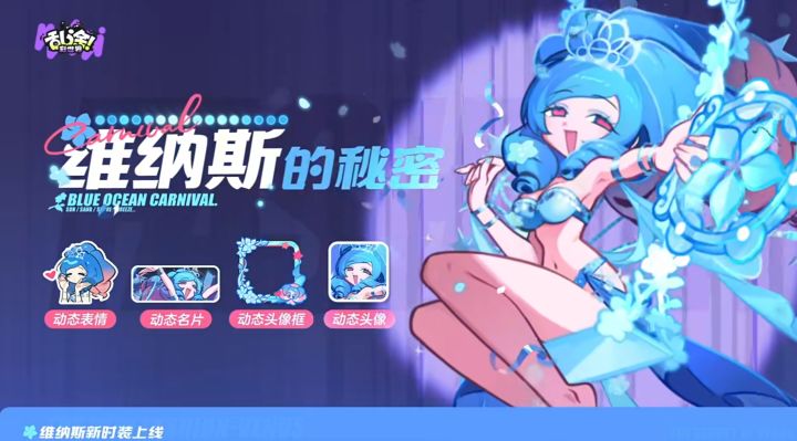 乱涂彩世界 维纳斯新时装已经上线!截图