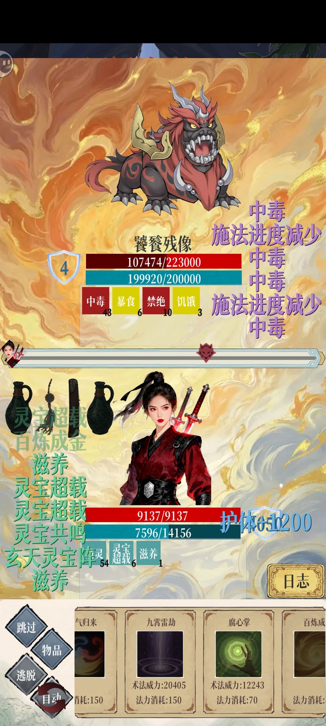 直接梭哈2000悟性 3