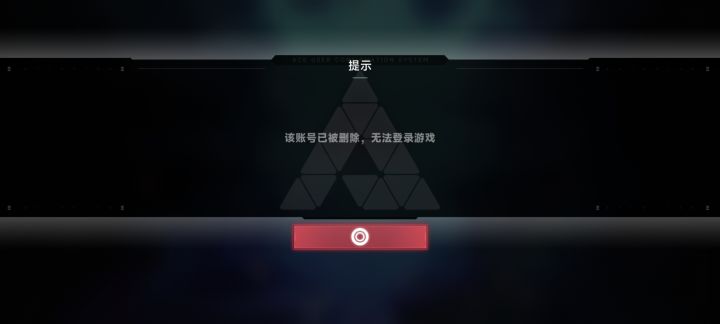 终于安卓也可以注销了截图