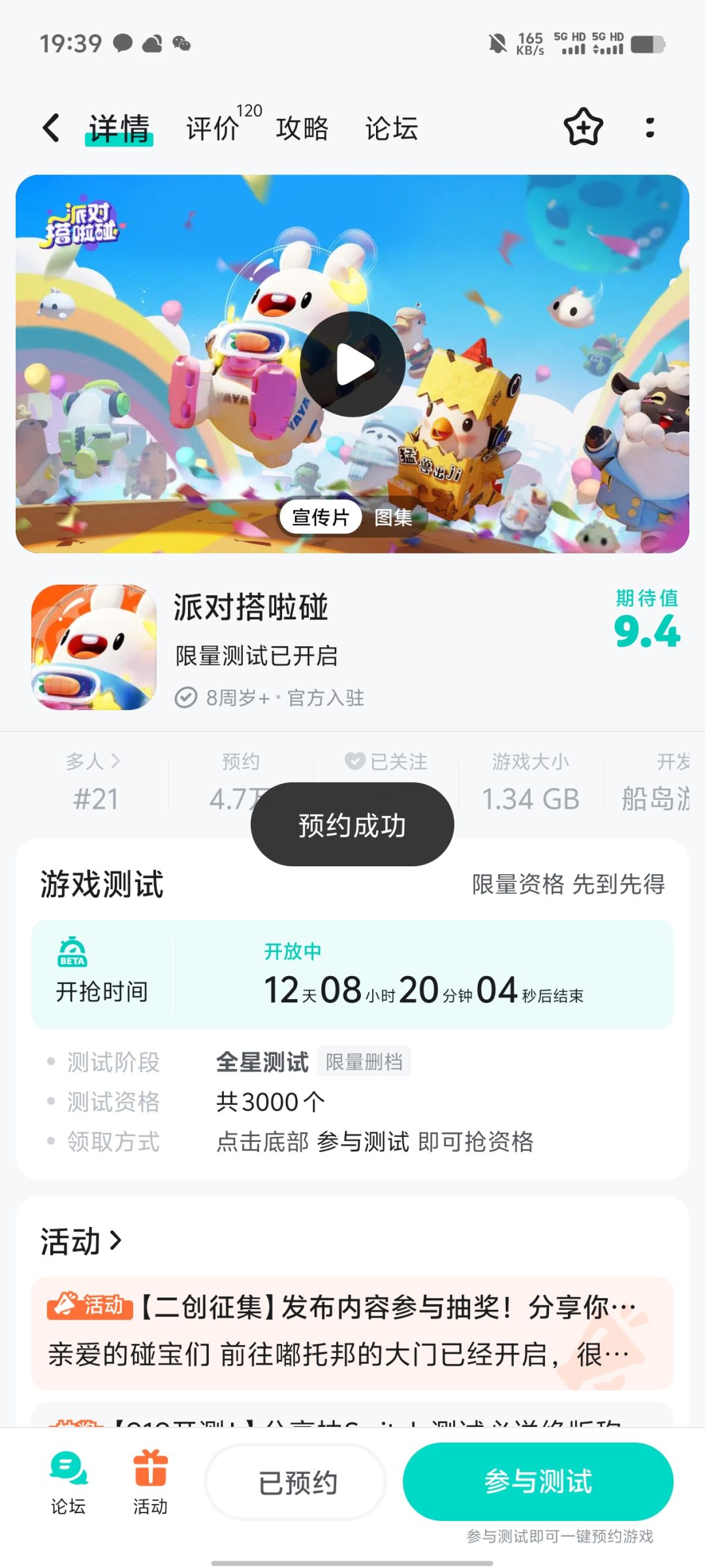 祝游戏越来越好火爆全网蒸蒸日上 1