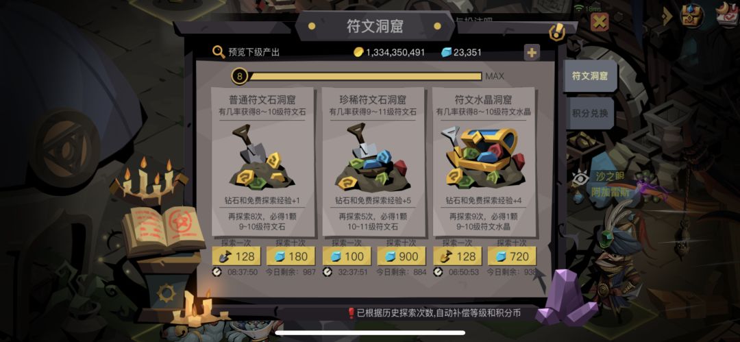 萌新8洞记录贴 2