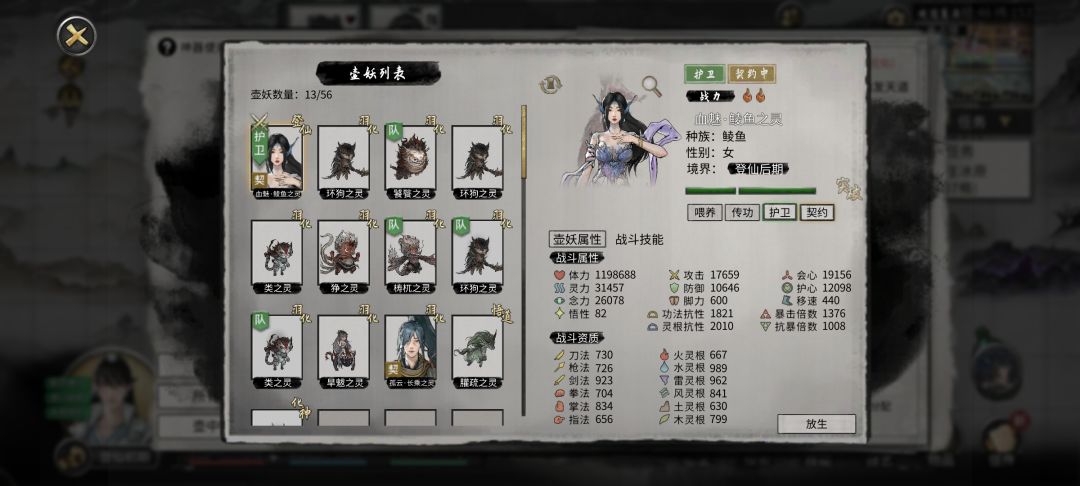 八荒第一水 1