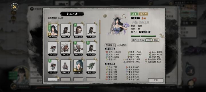 八荒第一水截图