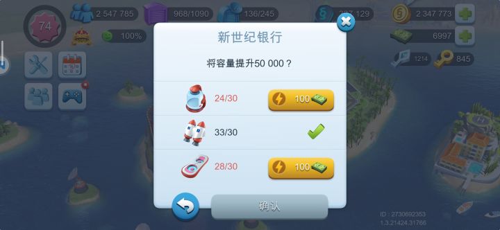 omg满仓留念截图