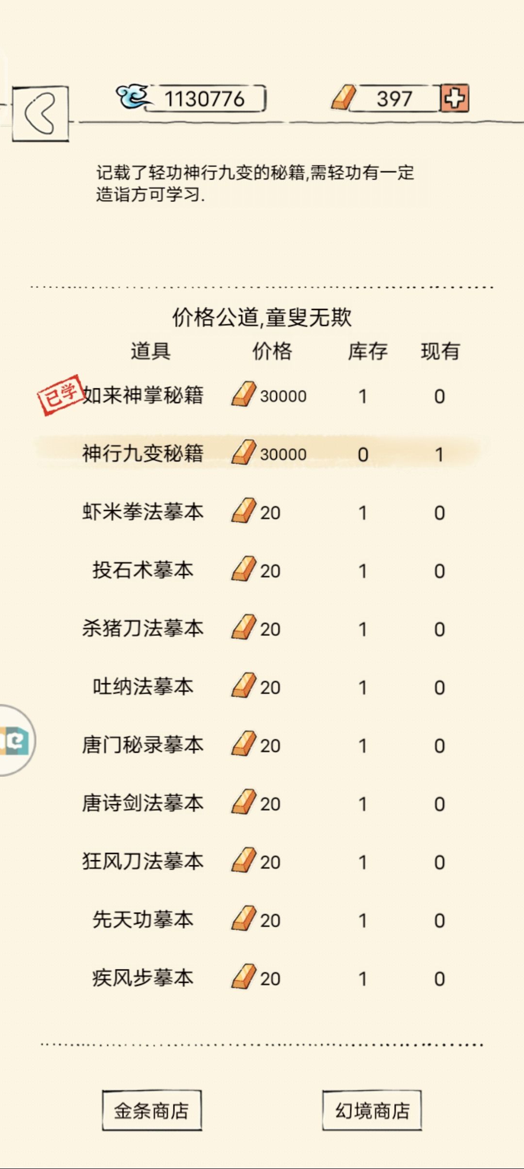 月卡党攒了快一年终于买了神行了 2