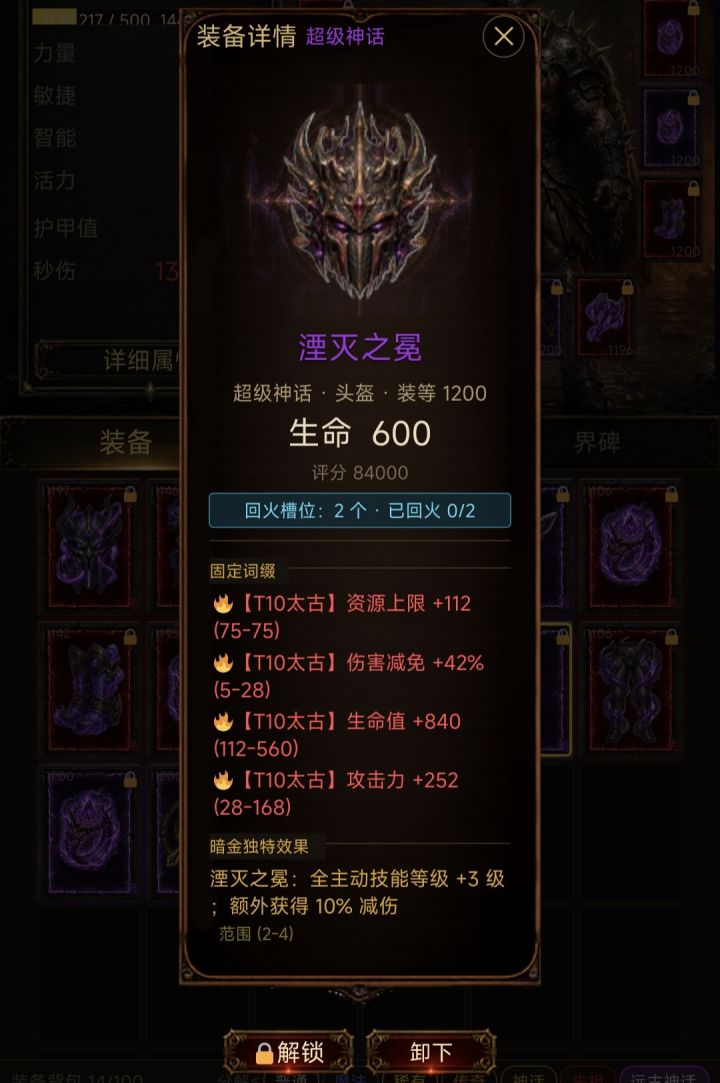 “资源上限”这个词条是什么效果啊？截图