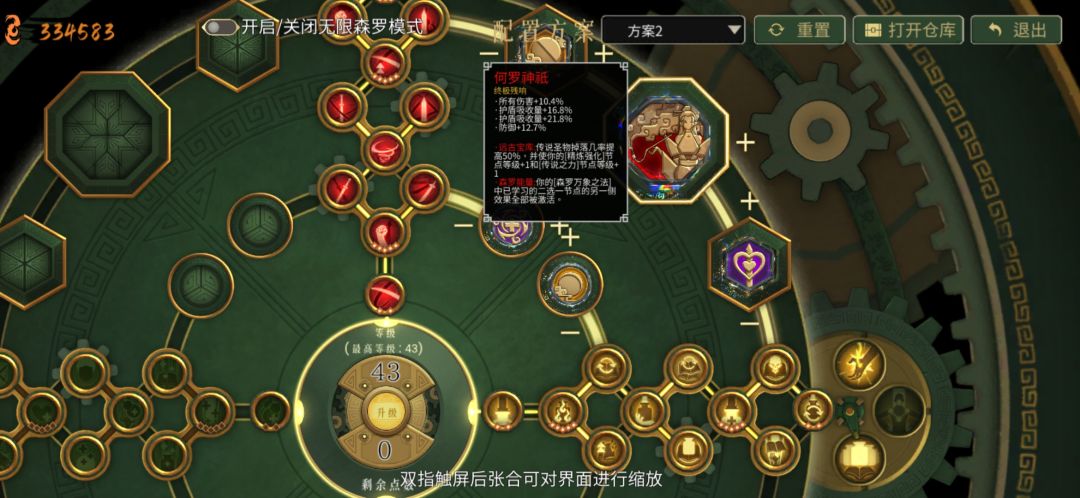 宝库永远的神 2