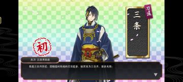 呜，夜花最后一天终于捞到三日月！！呜呜呜