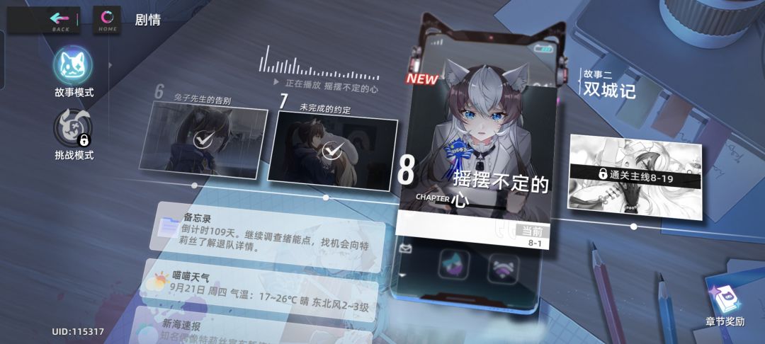 好玩的回合制游戏喵 1