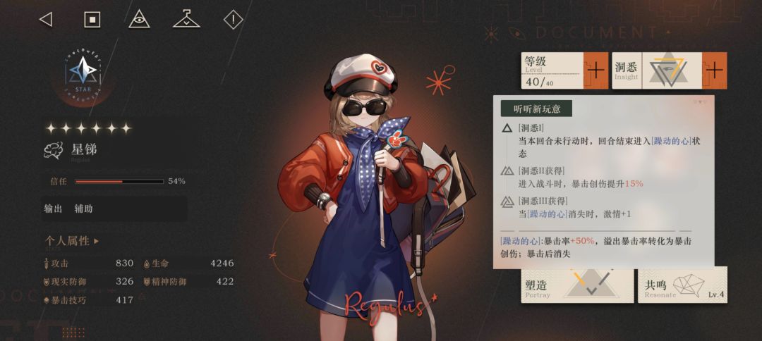 心相选择建议(仅已有角色,90%是对的) 2