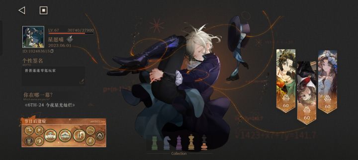普通萌新,欢迎扩列截图
