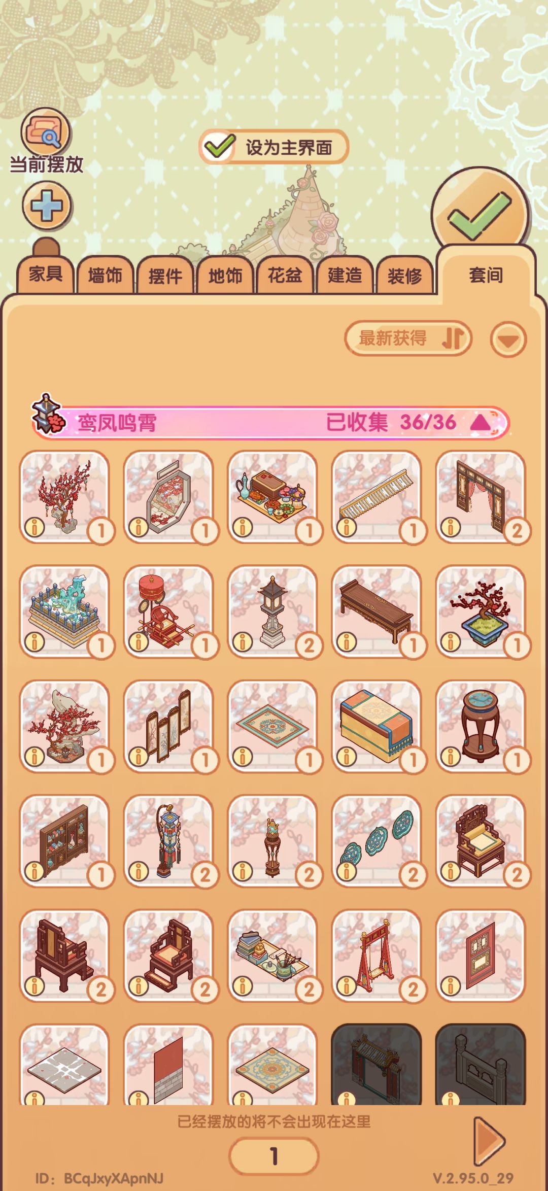 甄嬛套件真的抽麻了 2