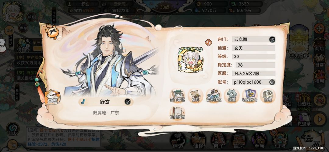 250 抽,连紫色功法都不全,纯坑活动 1