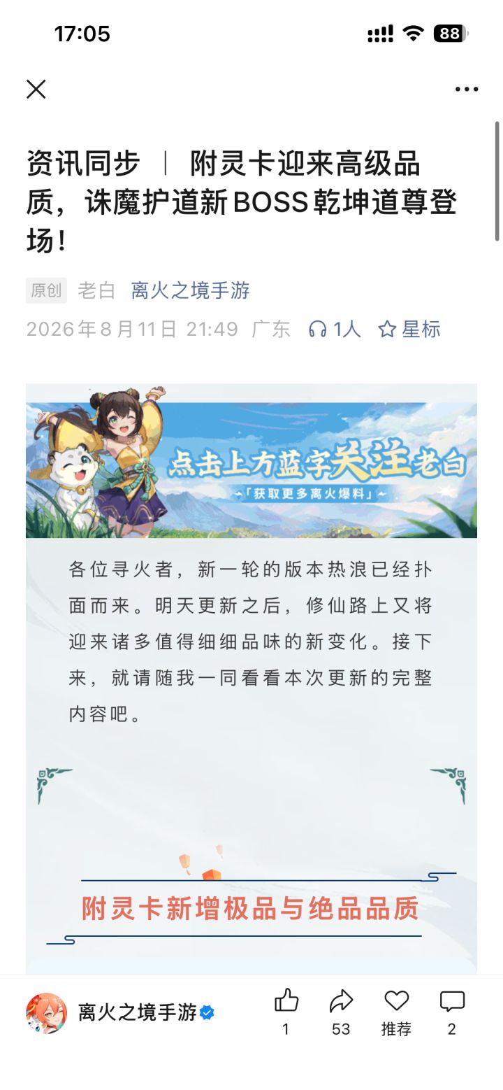 依旧拍卖截图