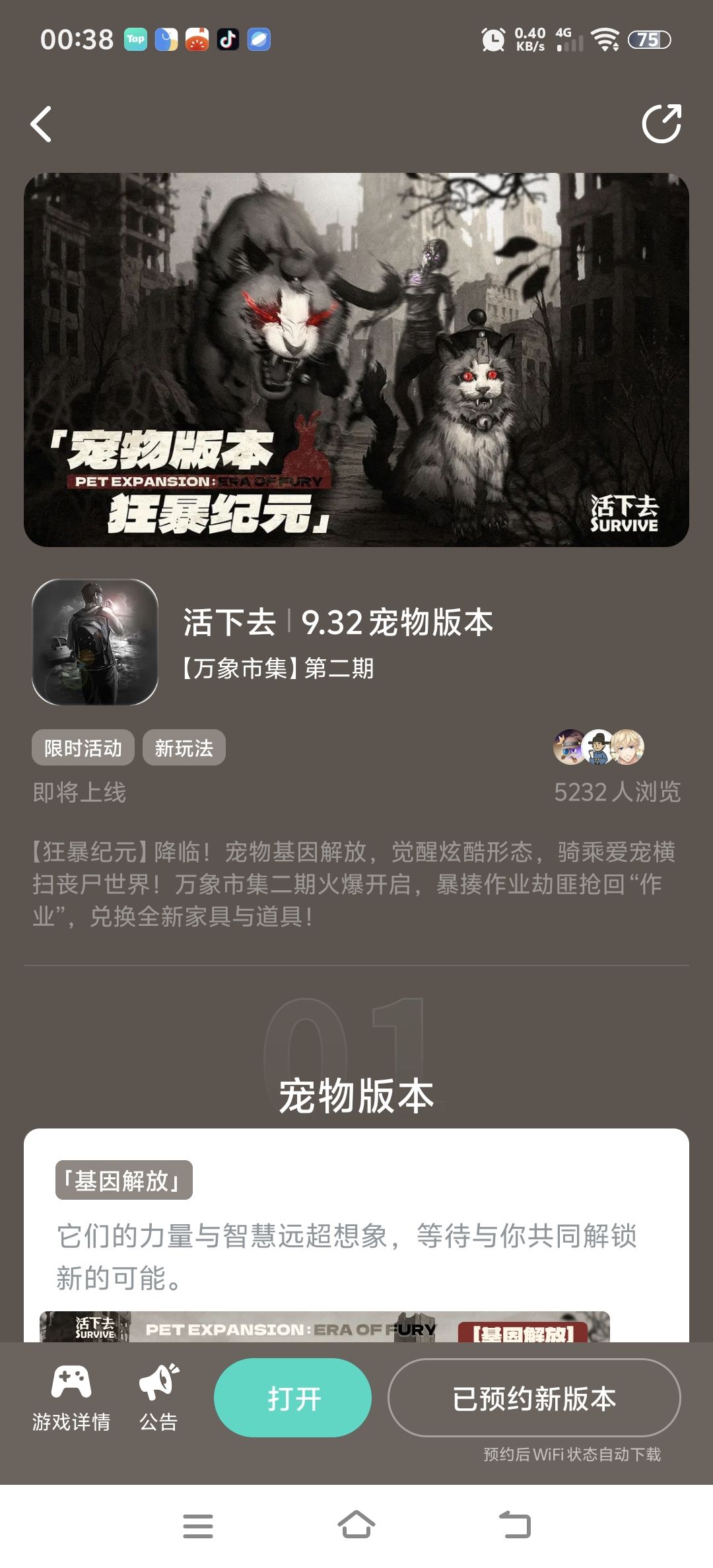 要更新了? 1