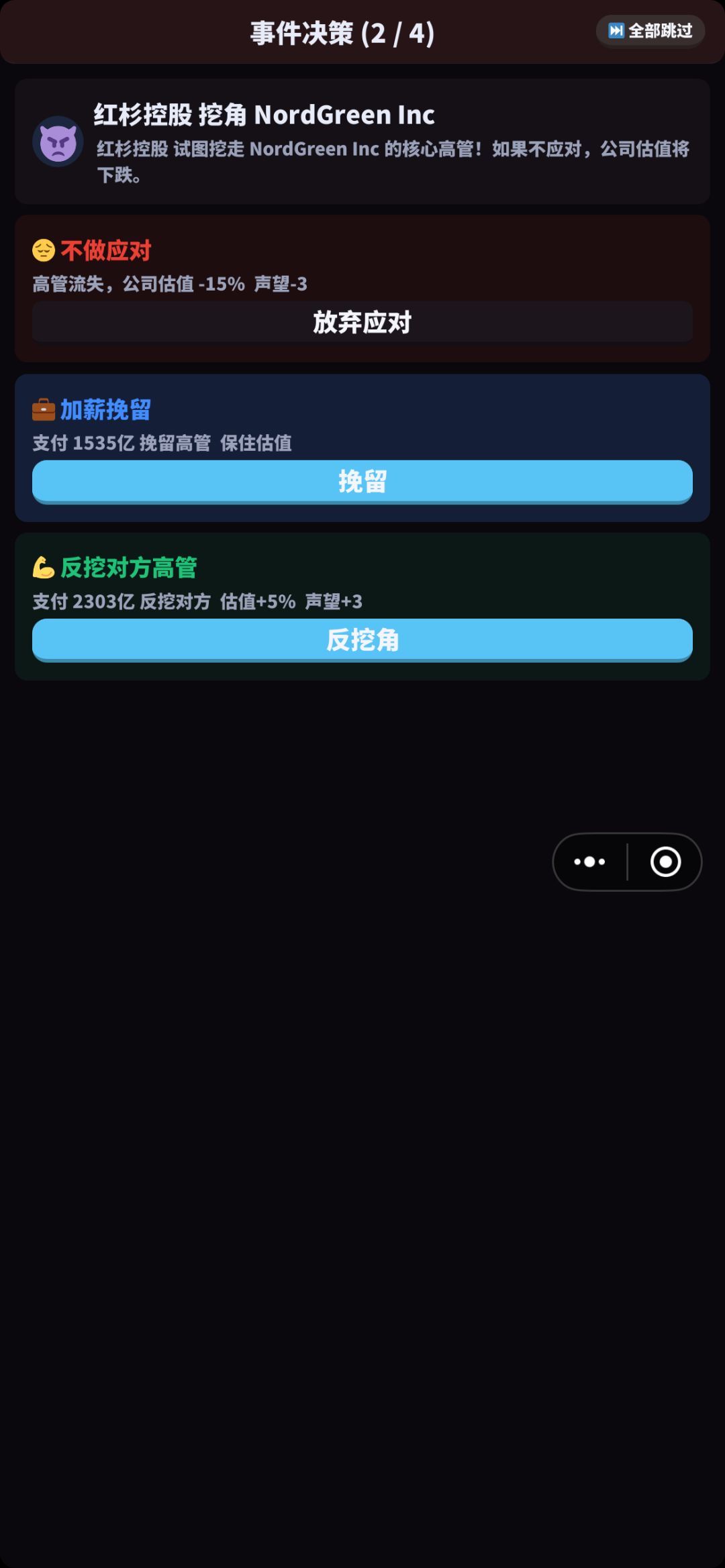 二代继承问题 2