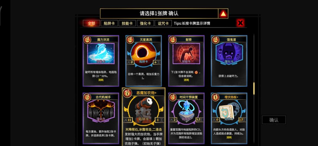 糖果灾难2陷阱大师外服手游可以玩了 7