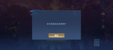 申请白名单用户