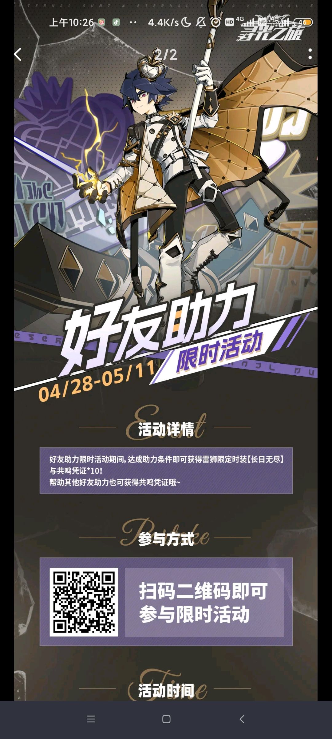 互助 1
