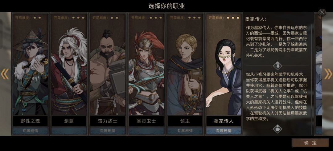 求助!有那个mod可以更改携带角色数量 1