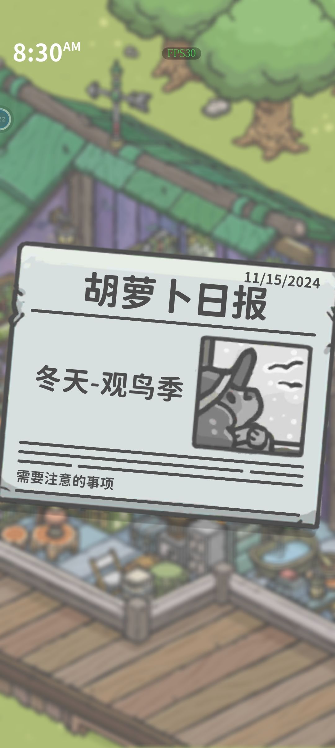 这座村庄唯一落雪的地方 1