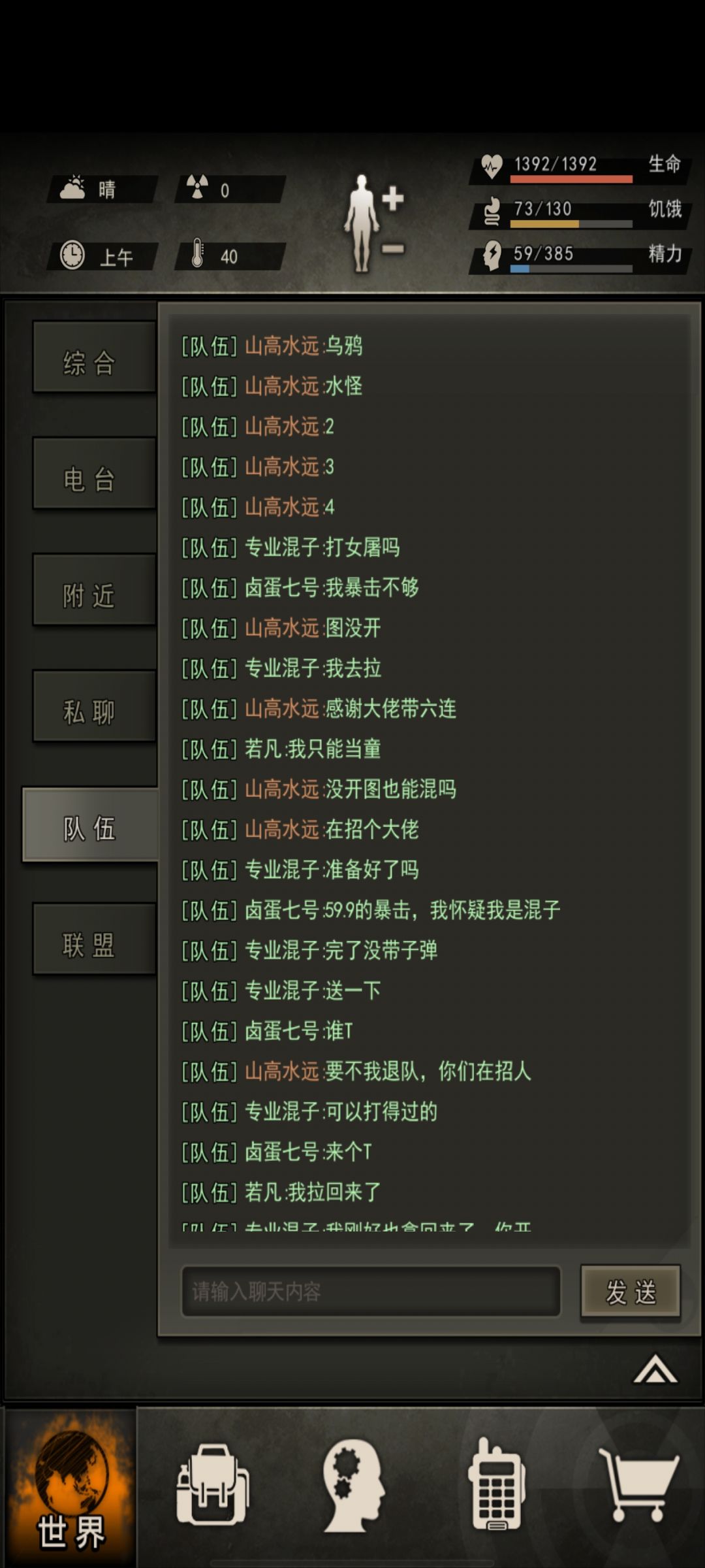 感谢大佬们带女屠 1