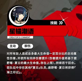 还有必抽?P5X新鹿野莓曝光 4