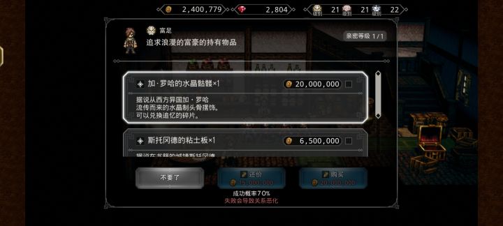 究极财富之人你来当😅截图