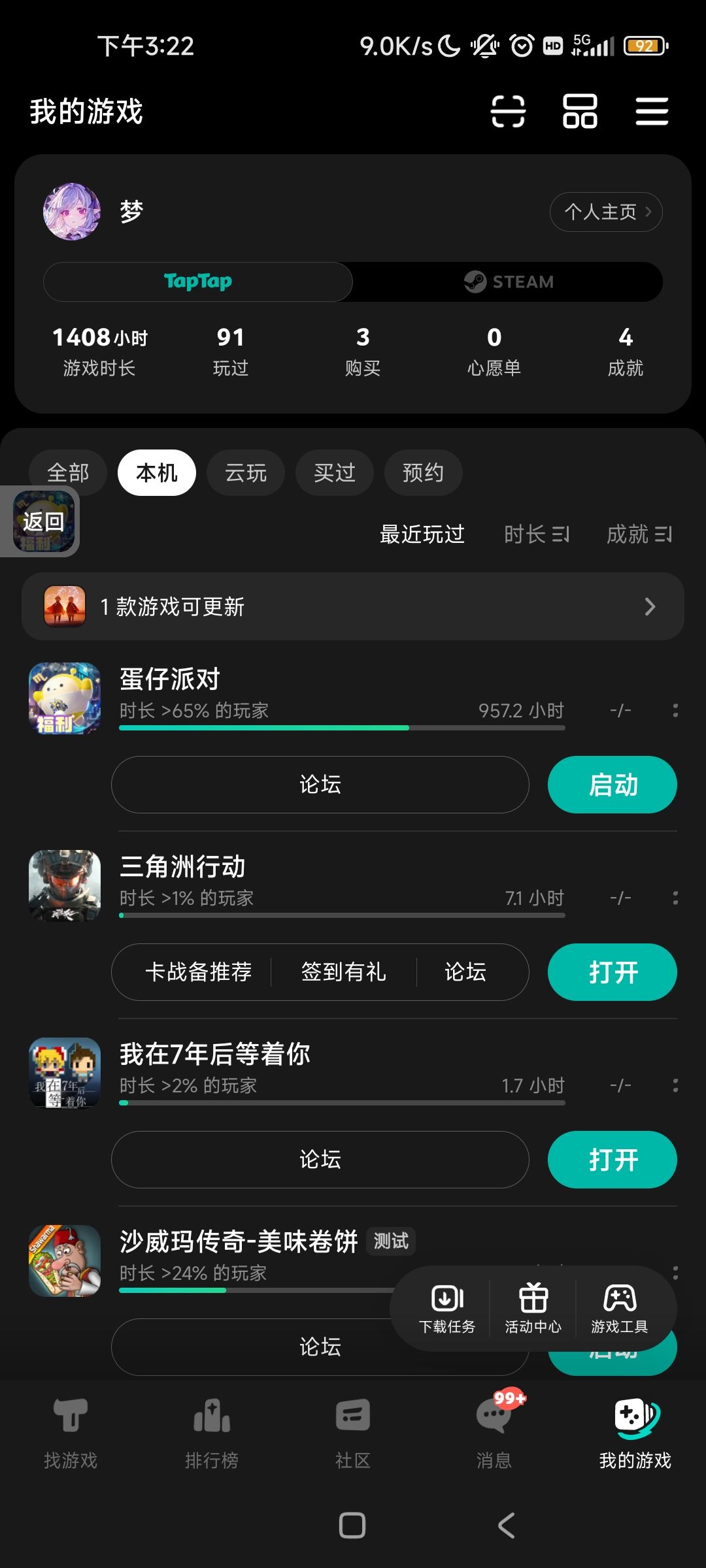 TapTap