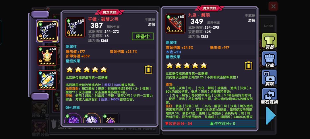 回归玩家不知道该怎么玩 3