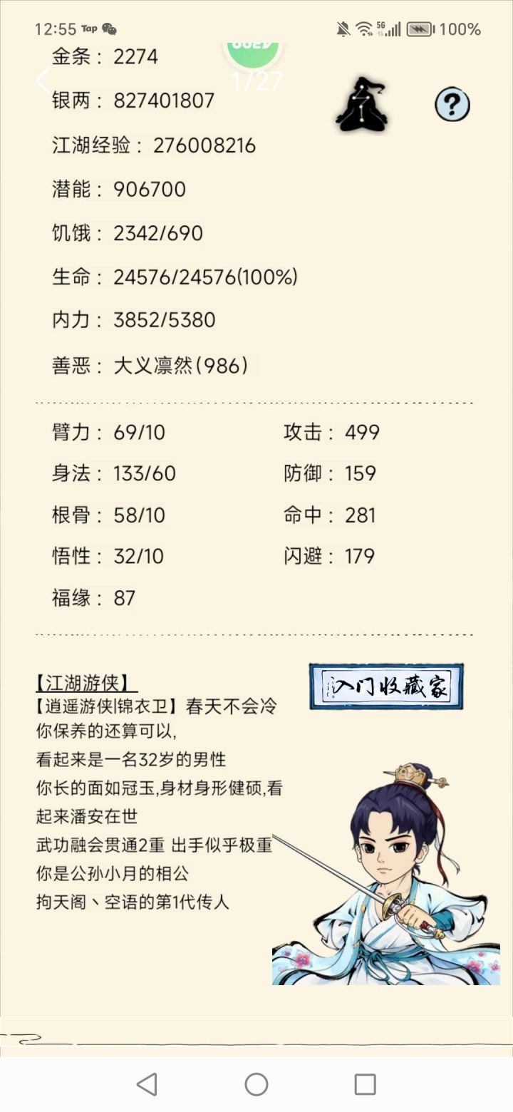 兄弟们,帮我看看值不值400截图