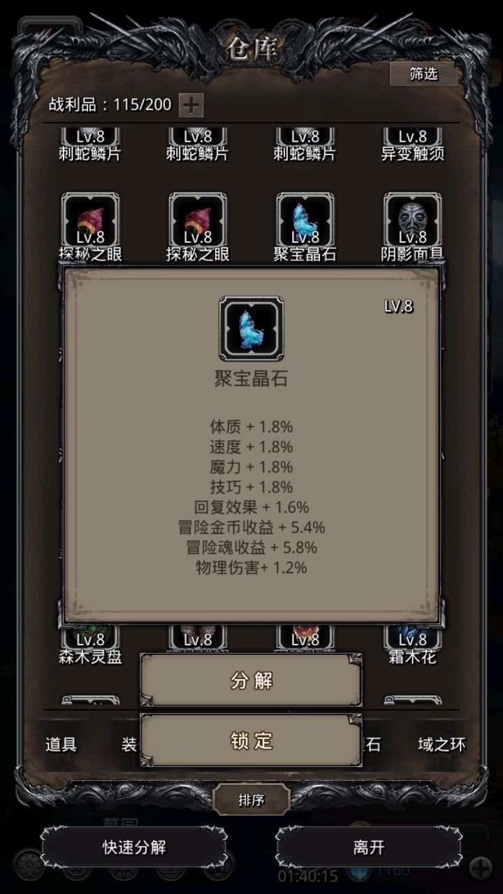 战利品也是出货了截图