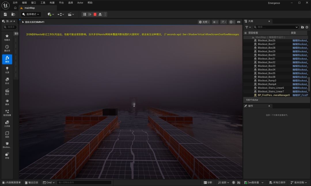 《迷雾》gamejam开发者日志③ 1