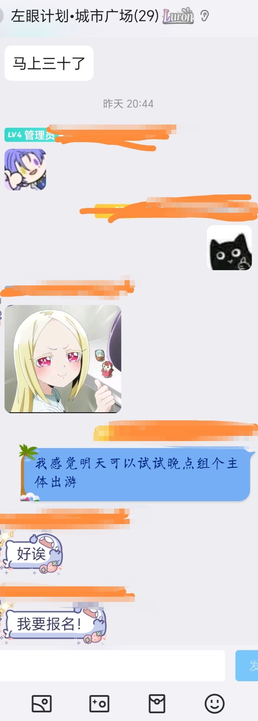 城市广场串门出行群 2