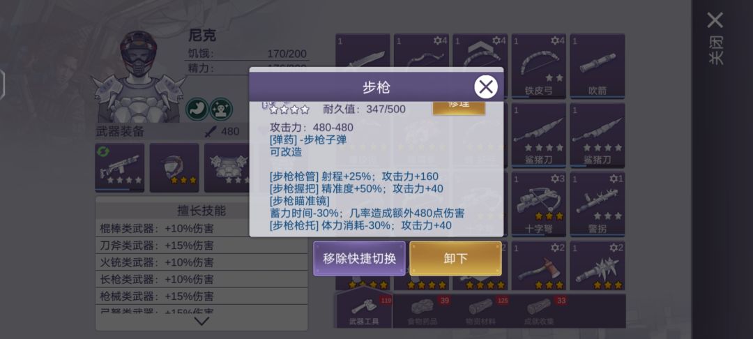 满配阿瓦普与满配步枪对比 2