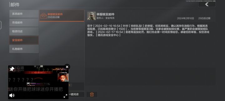 爽爽爽爽爽!制裁抢包勾!截图