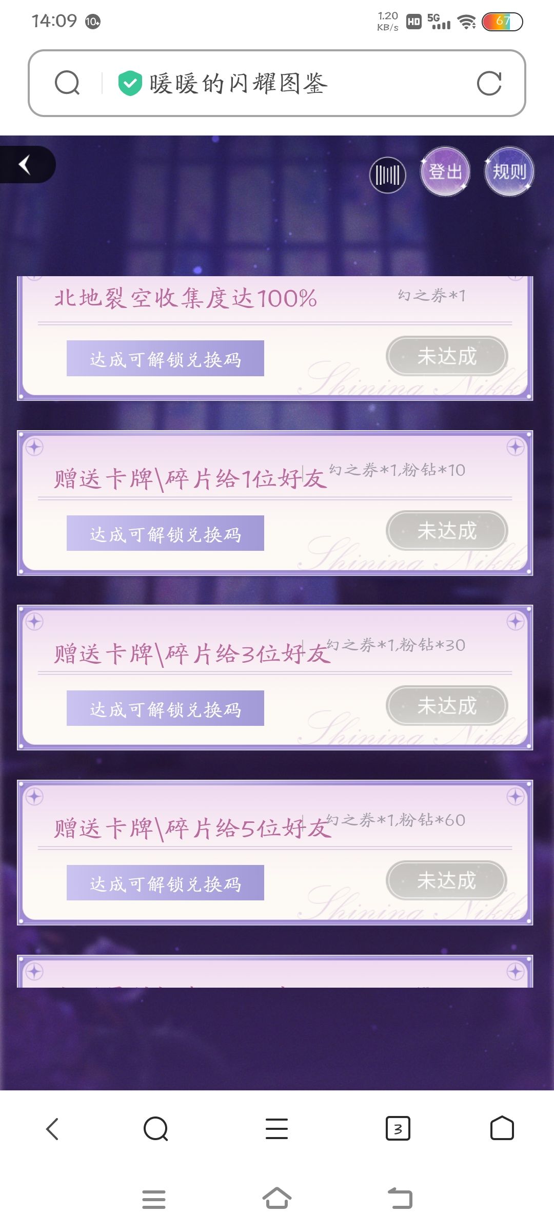 新的小程序游戏来啦，有钻和限时劵！！ 3