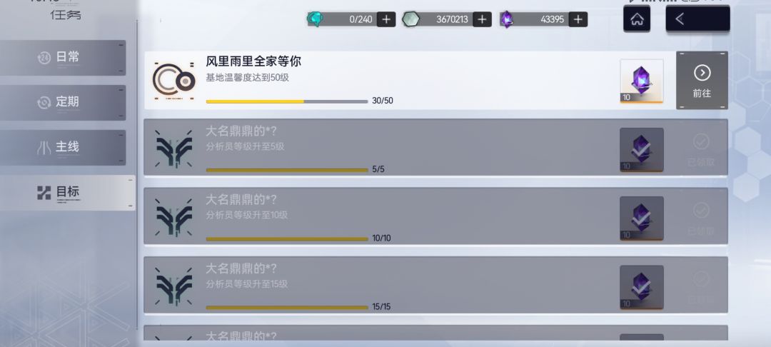 尘白禁区没有人能完成的成就 1