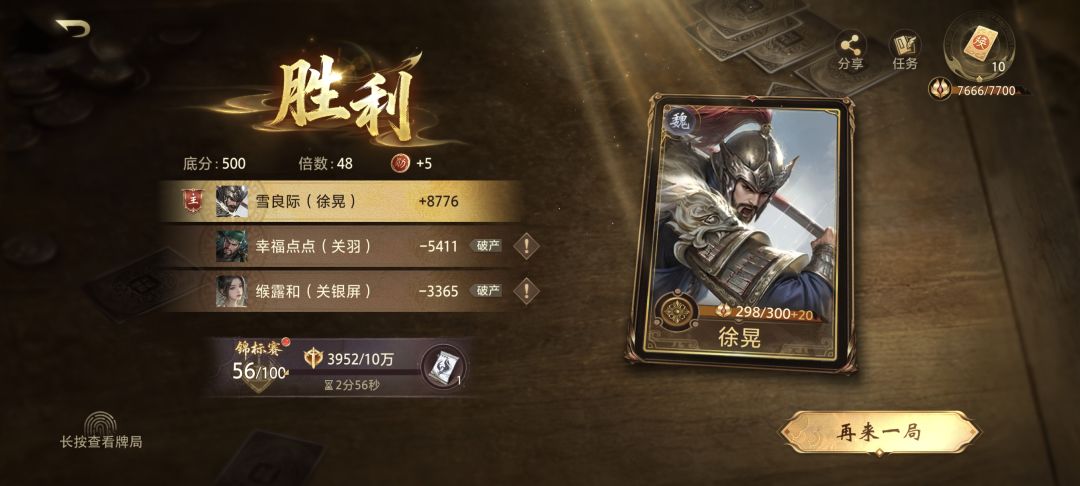 破产真是个坑爹设定 1