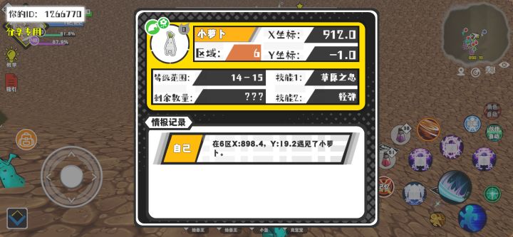 事件分享截图