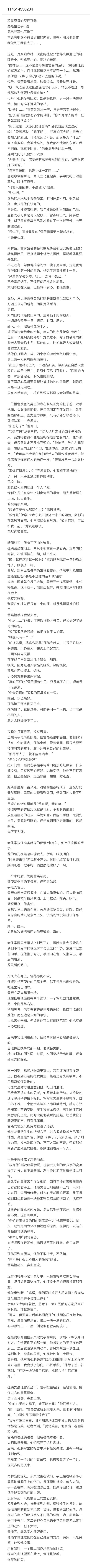 画了(P3好友写的互动原文 3