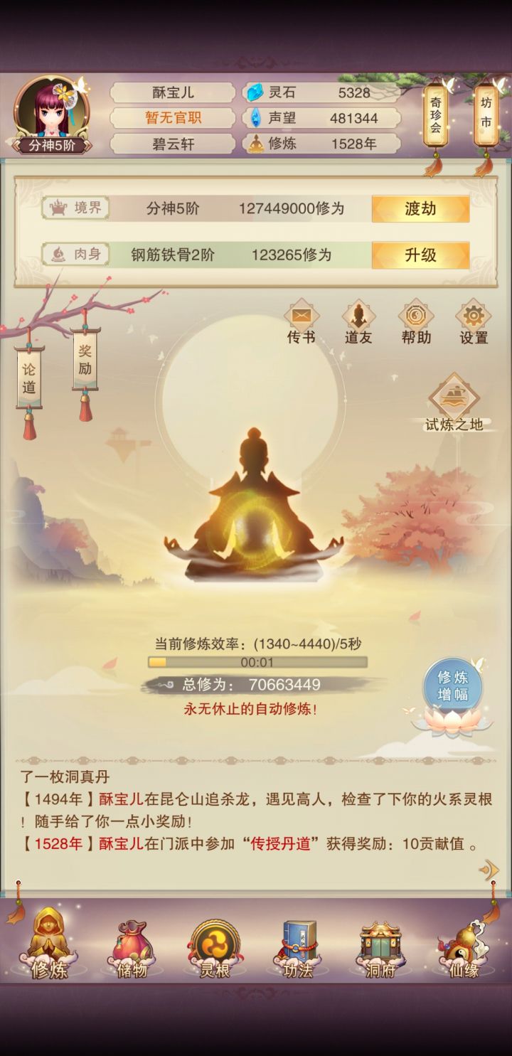 氪金选择截图