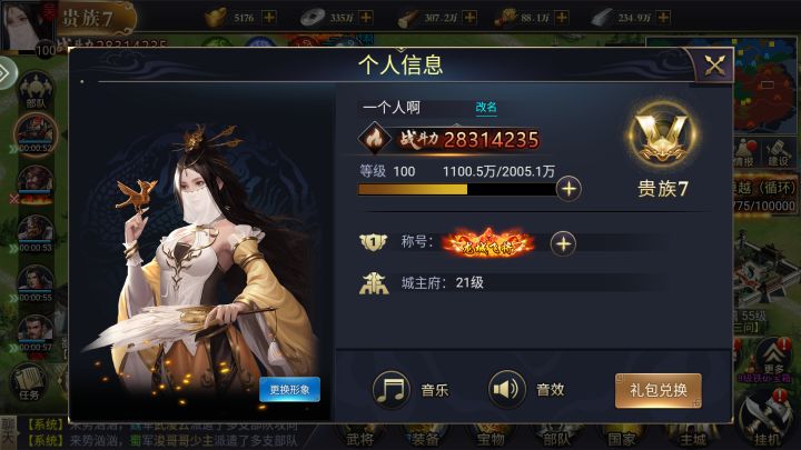 #分享高光时刻#100级了，记录下。分享第十三天。截图